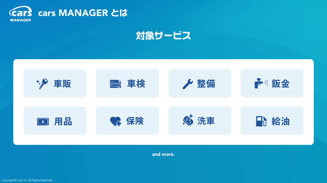 cars MANAGER サービス概要資料 4