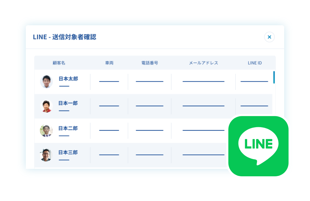 スマートLINE集客