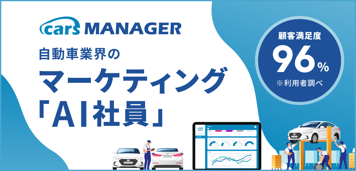 carsMANAGER