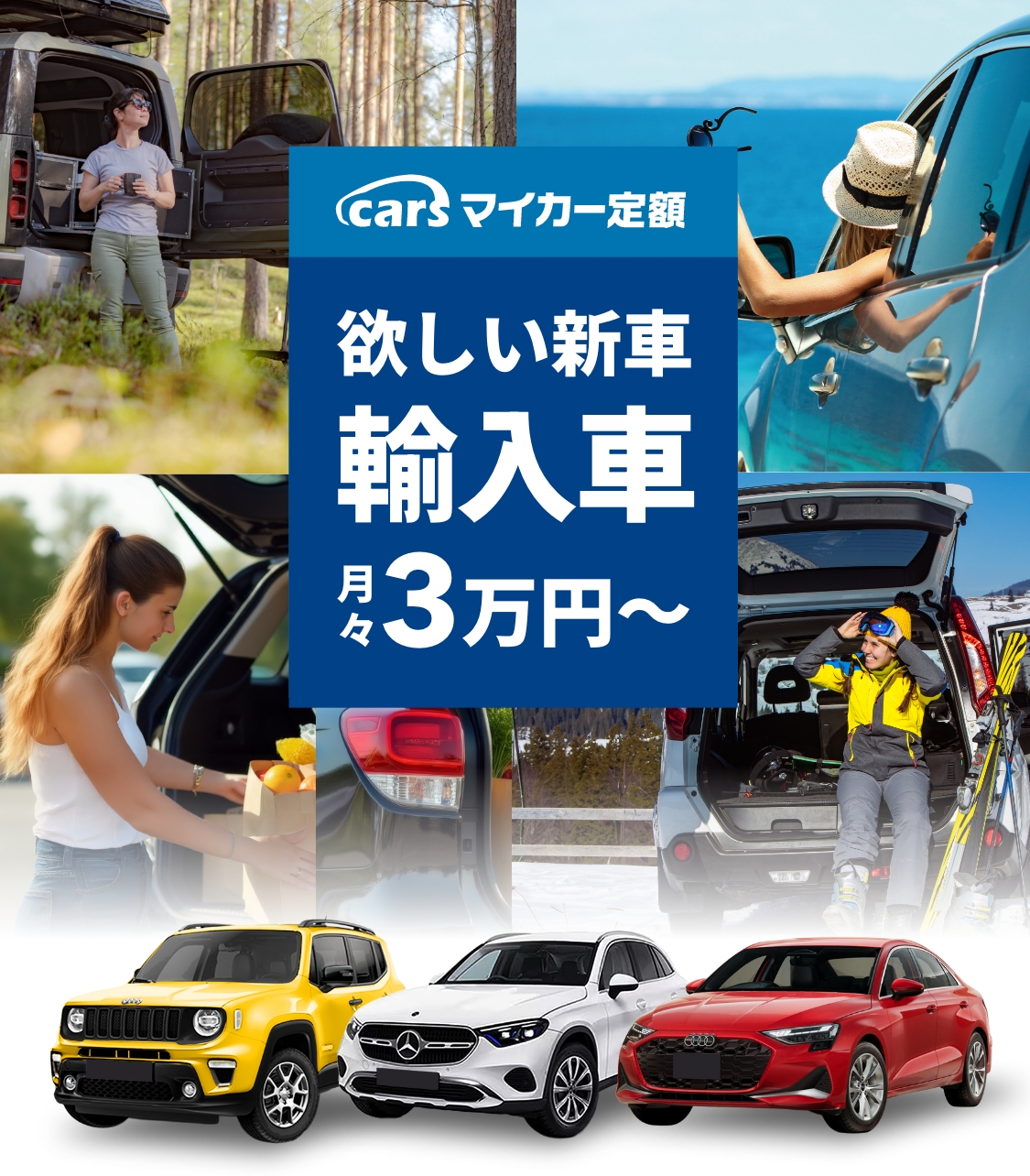 乗り換えも安い速い安心