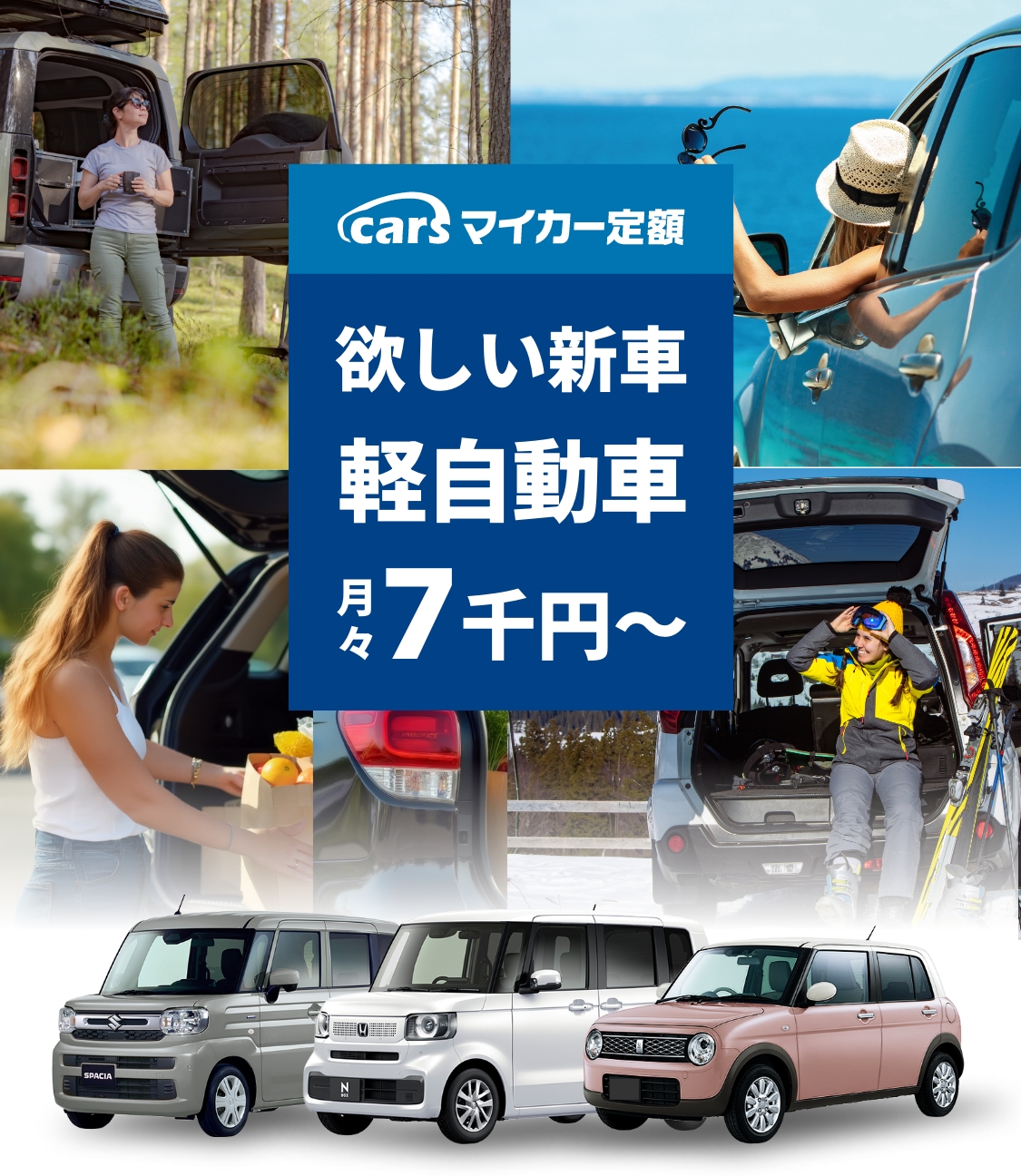 乗り換えも安い速い安心