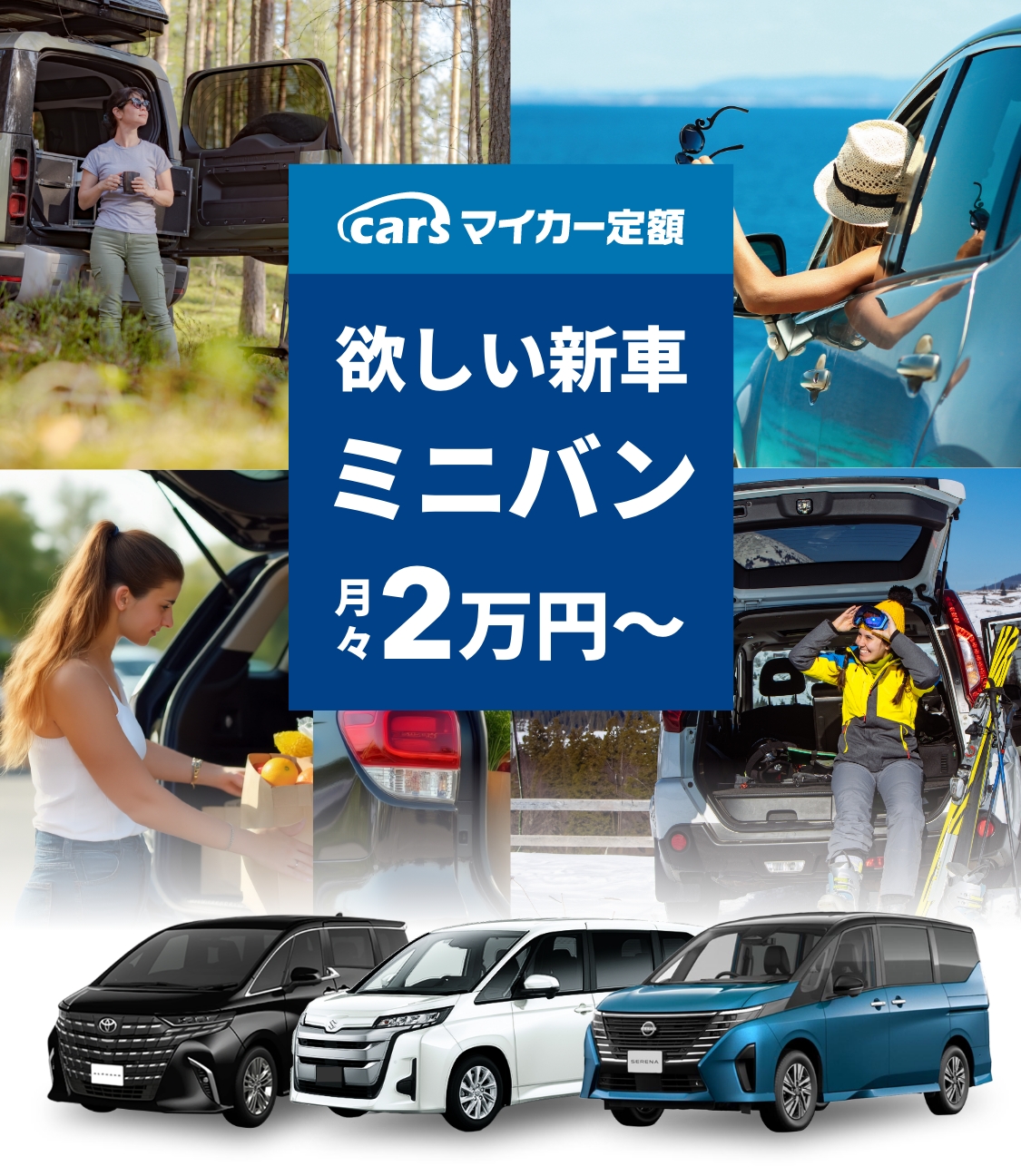 乗り換えも安い速い安心