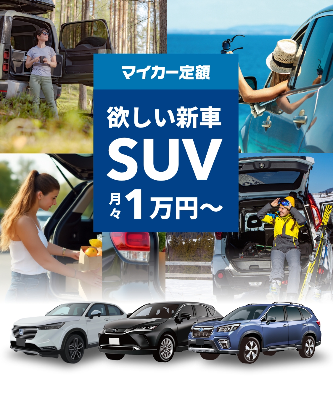 乗り換えも安い速い安心