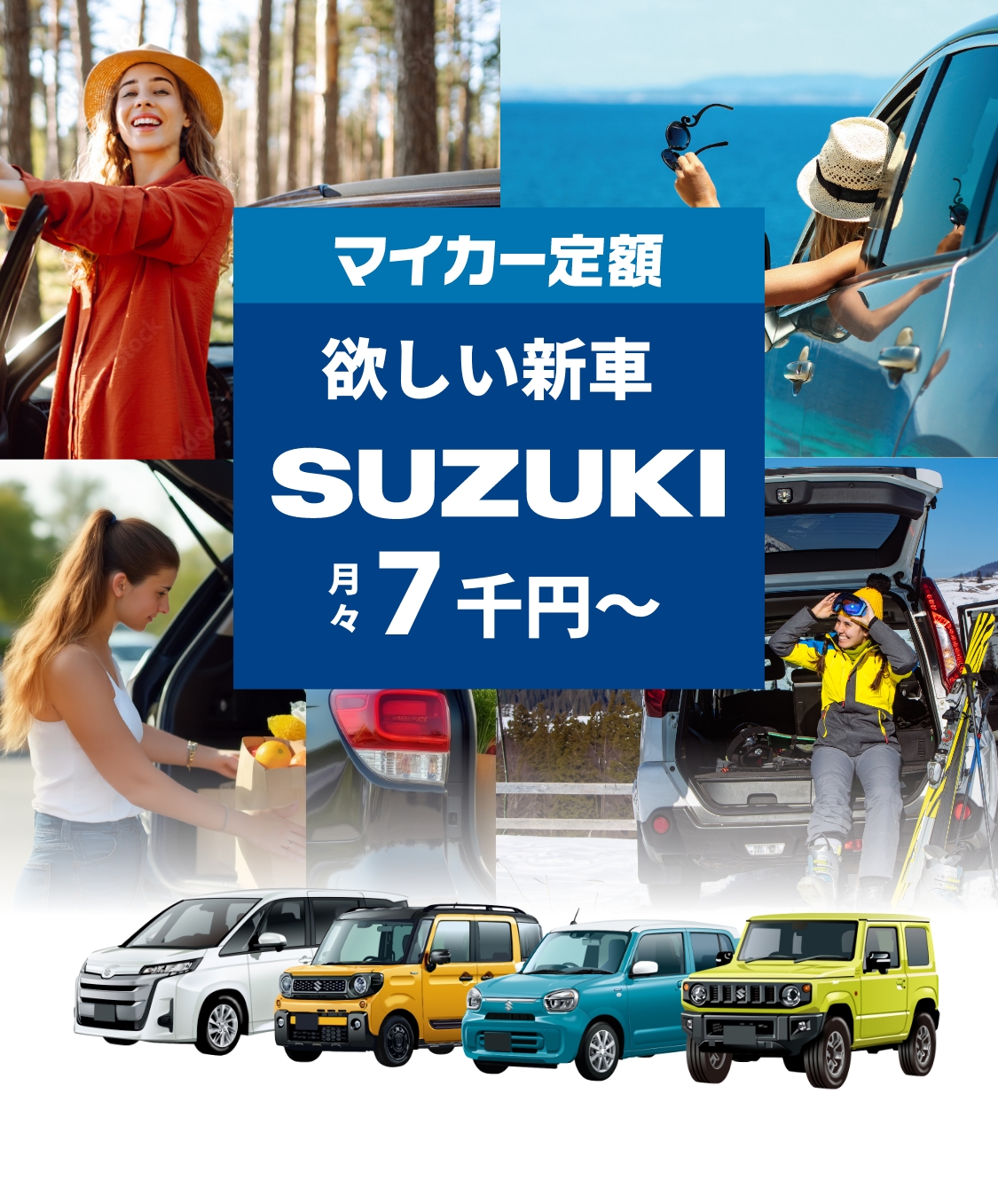 乗り換えも安い速い安心