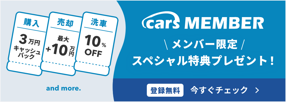 cars MEMBER