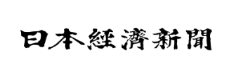 日本経済新聞